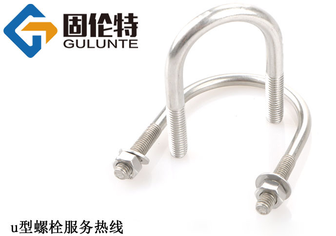 8.8級u型螺栓標(biāo)準(zhǔn)gbt4321