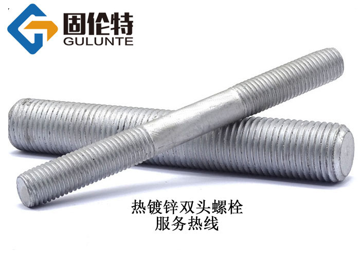 河北雙頭螺栓規(guī)格參數(shù)表