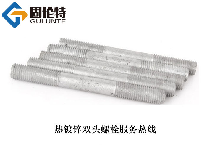熱鍍鋅雙頭螺栓價格