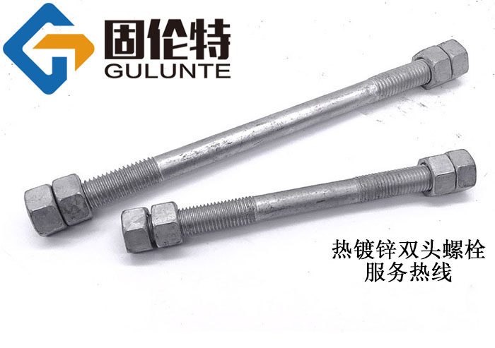 雙頭螺栓型號及規格尺寸表大全