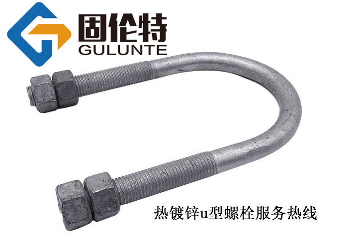 拉線u型螺栓型號(hào)規(guī)格尺寸表大全