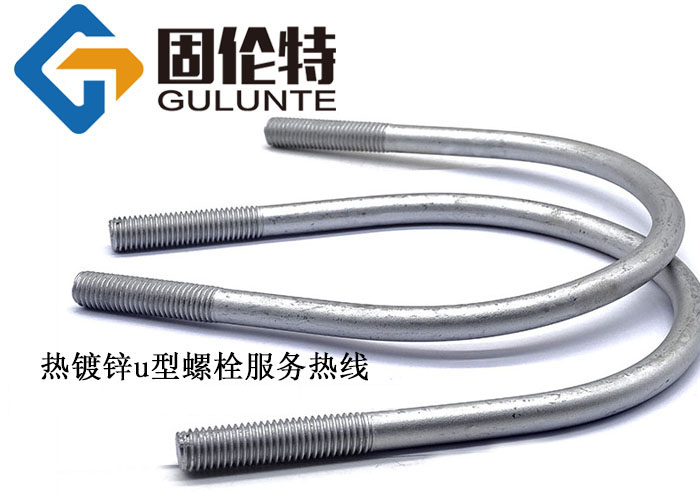 帶角鋼u型螺栓廠家直銷批發價格