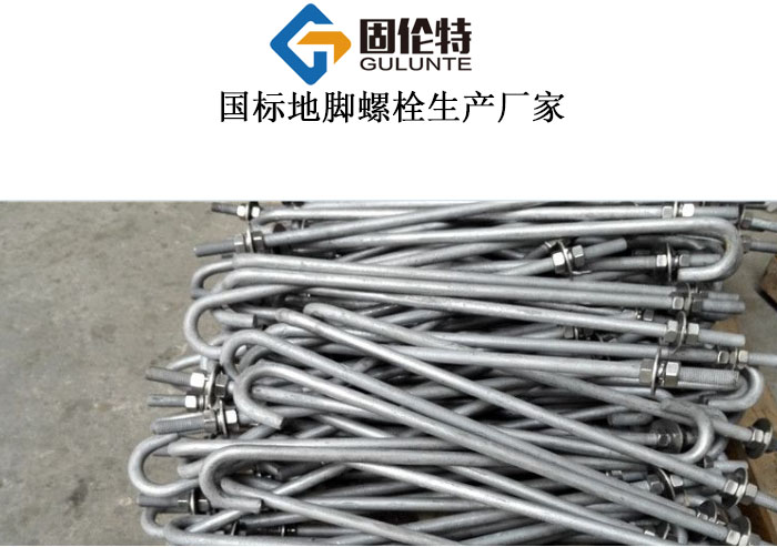 地腳螺栓廠家直銷批發價格 地腳螺栓廠家直銷批發價格