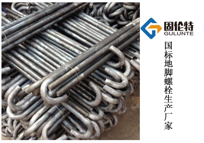 地腳螺栓標準