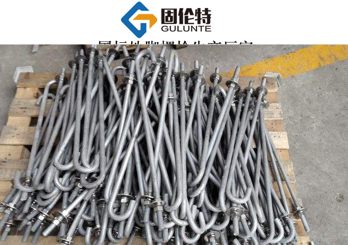 熱鍍鋅地腳螺栓廠家直銷批發價格 熱鍍鋅地腳螺栓廠家直銷批發價格