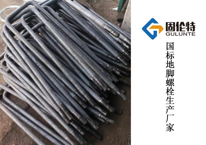 高強度地腳螺栓 高強度地腳螺栓