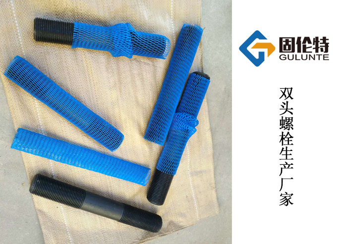 石化雙頭螺栓的標(biāo)準(zhǔn) 石化雙頭螺栓的標(biāo)準(zhǔn)