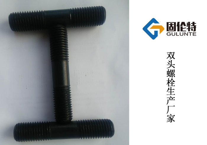 35CrMoA雙頭螺絲生產廠家