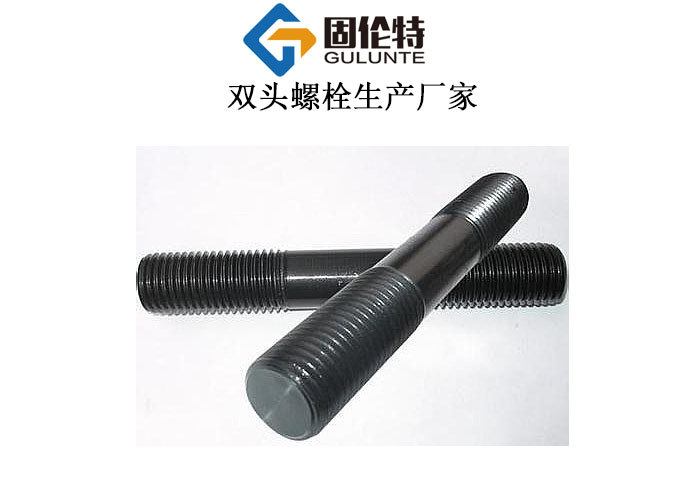雙頭螺栓標準 雙頭螺栓標準