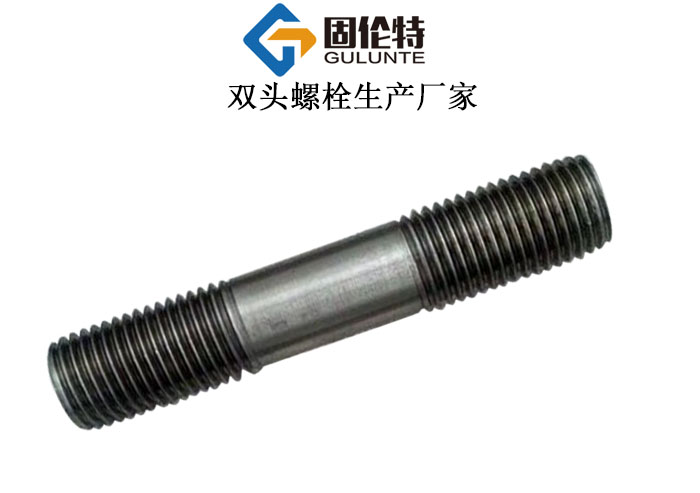 雙頭螺栓標準 雙頭螺栓標準
