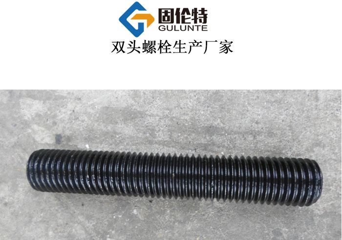 全螺紋螺柱生產(chǎn)廠家 全螺紋螺柱生產(chǎn)廠家
