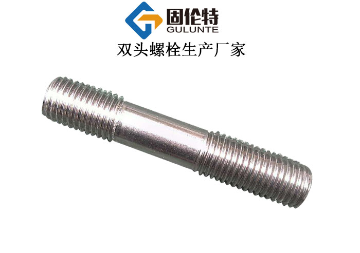 國標(biāo)雙頭螺栓規(guī)格 國標(biāo)雙頭螺栓規(guī)格