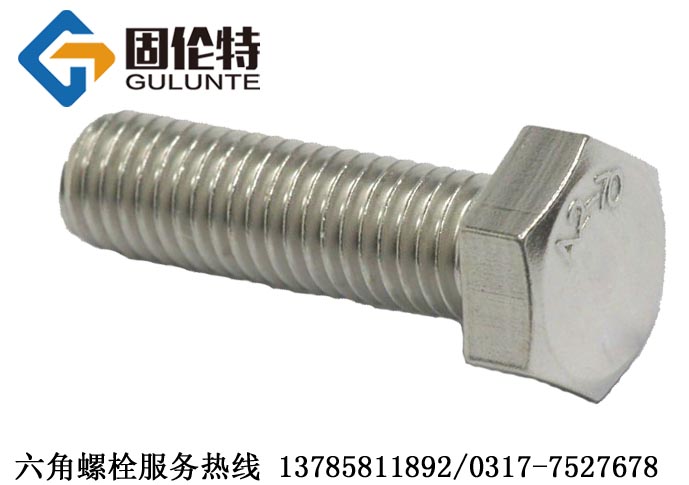 304不銹鋼螺絲廠家