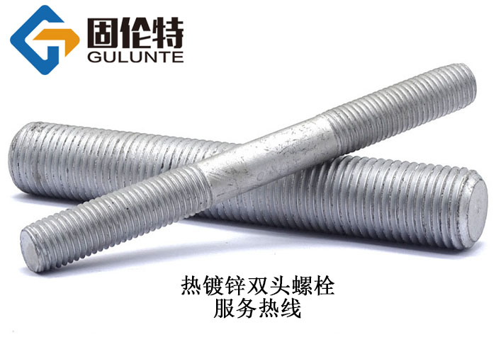 螺柱和螺栓 螺柱和螺栓