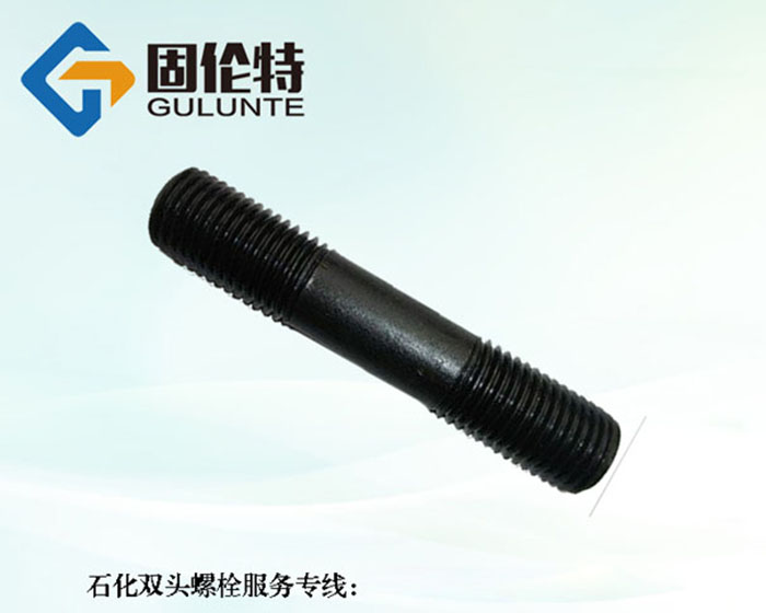 高強(qiáng)度雙頭螺栓批發(fā)廠家