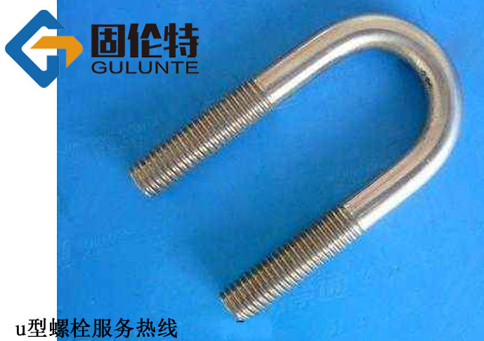 高強度u型螺栓廠家