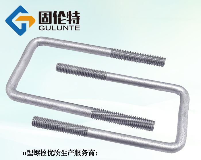 高強(qiáng)度u型螺栓廠家直銷批發(fā)價格